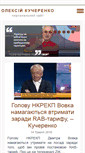 Mobile Screenshot of kucherenko.info